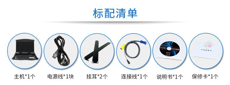 麥森特17.3英寸1口，AE-1701DK配置清單