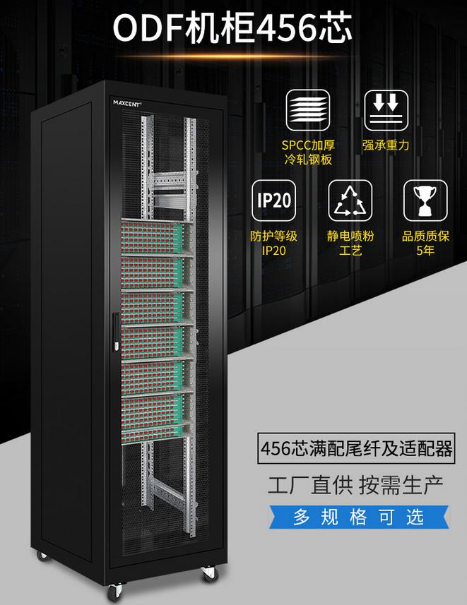 通信機房DDF、VDF、ODF、MDF配線柜600*600*2000；DDF數字配線架柜、VDF綜合配線柜(音頻配線柜)、ODF光纖配線架柜、MDF總配線架柜。