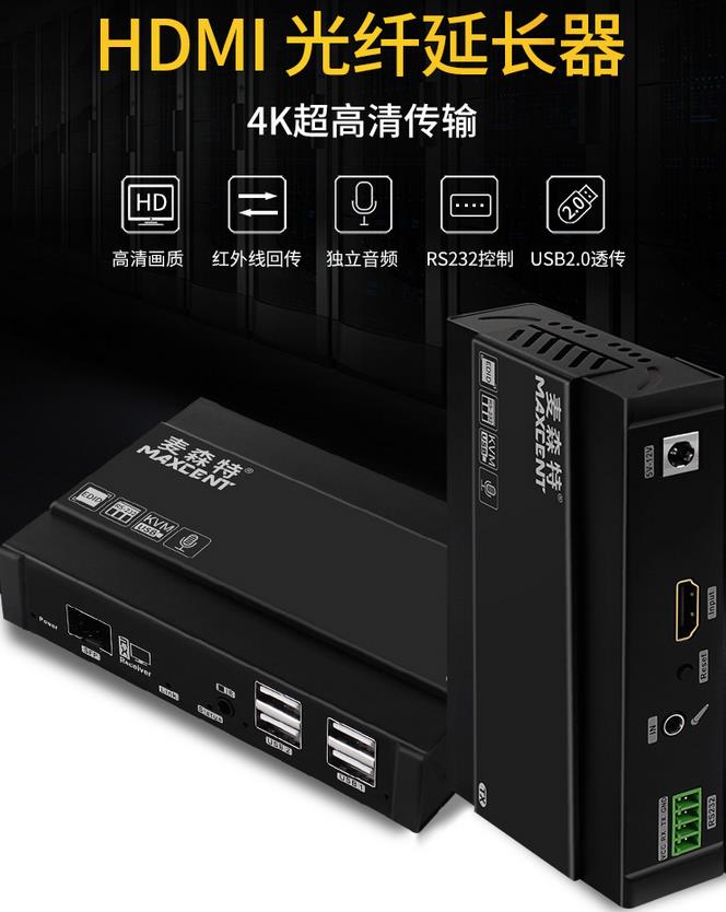 天津電力行業(yè)KVM延長(zhǎng)方案麥森特MKH720功能特點(diǎn)