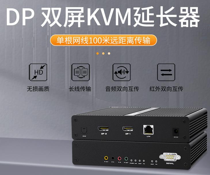 SKP-5250麥森特DP口雙屏100米KVM延長器，麥森特（MAXCENT）KVM延長器DP雙屏顯示USB2.0鼠標鍵盤視頻放大器 SKP-5250